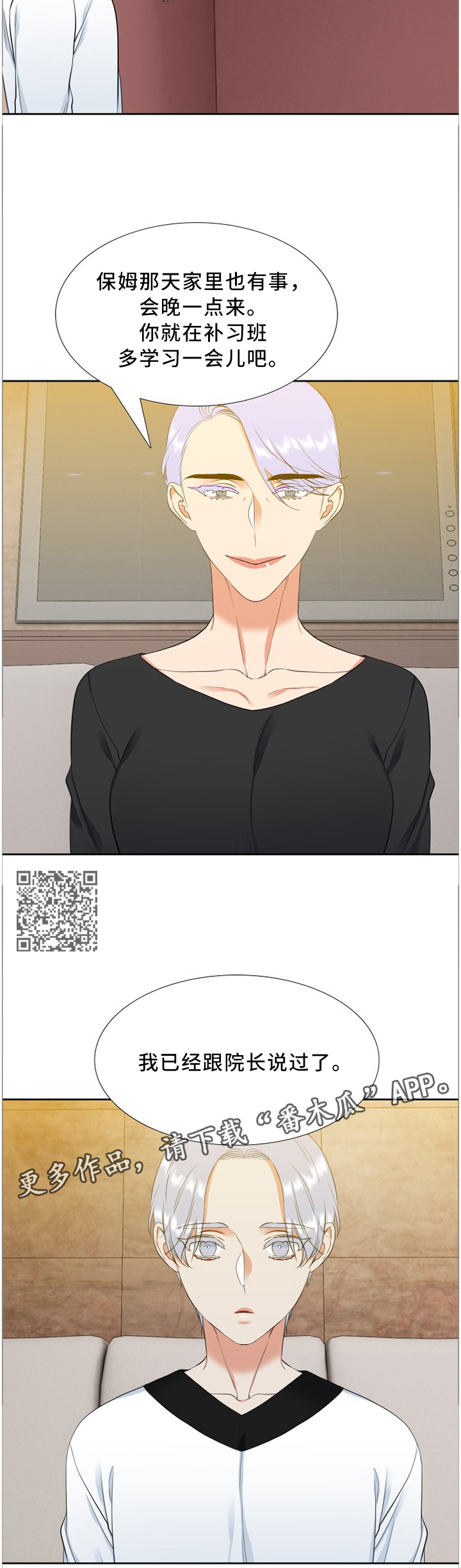 候鸟漫画,第173章：生日阴影4图