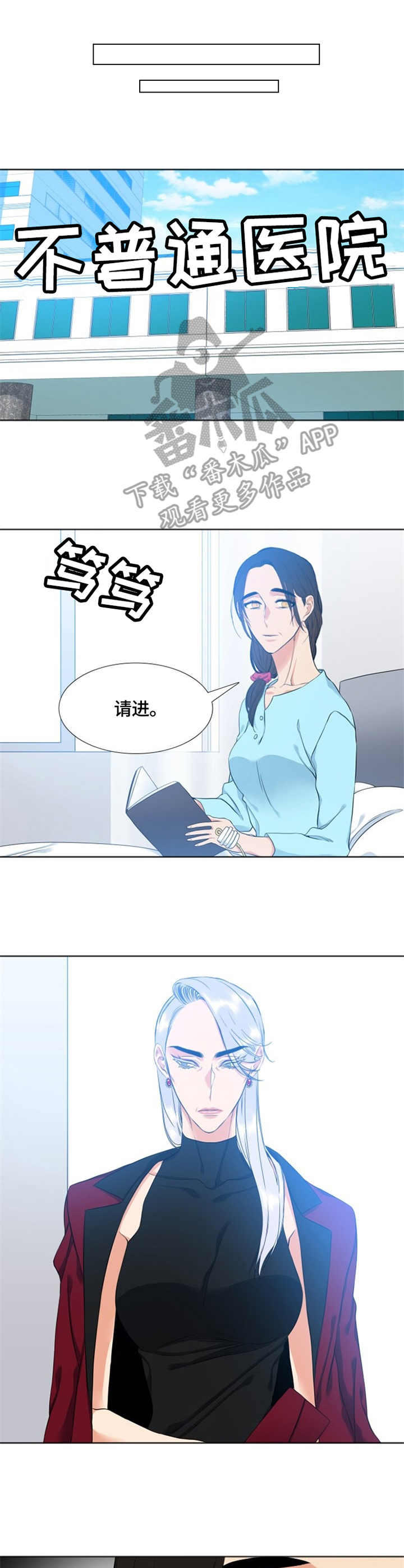 候鸟漫画,第32章：嘲讽4图