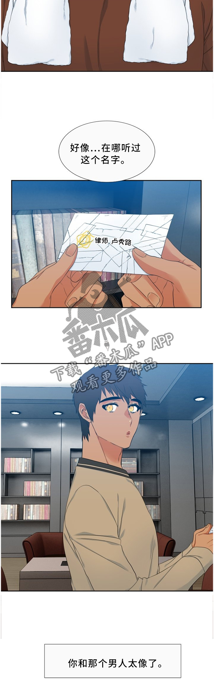候鸟漫画,第137章：让我们在一起的人3图
