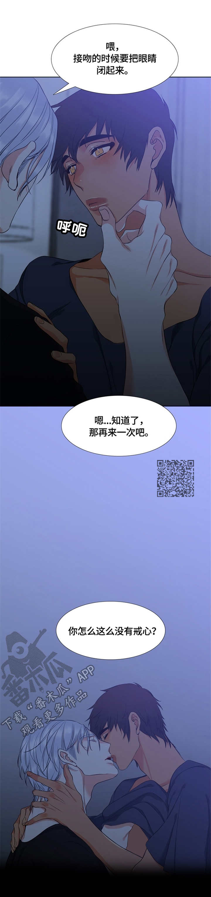 候鸟漫画,第18章：肿了1图