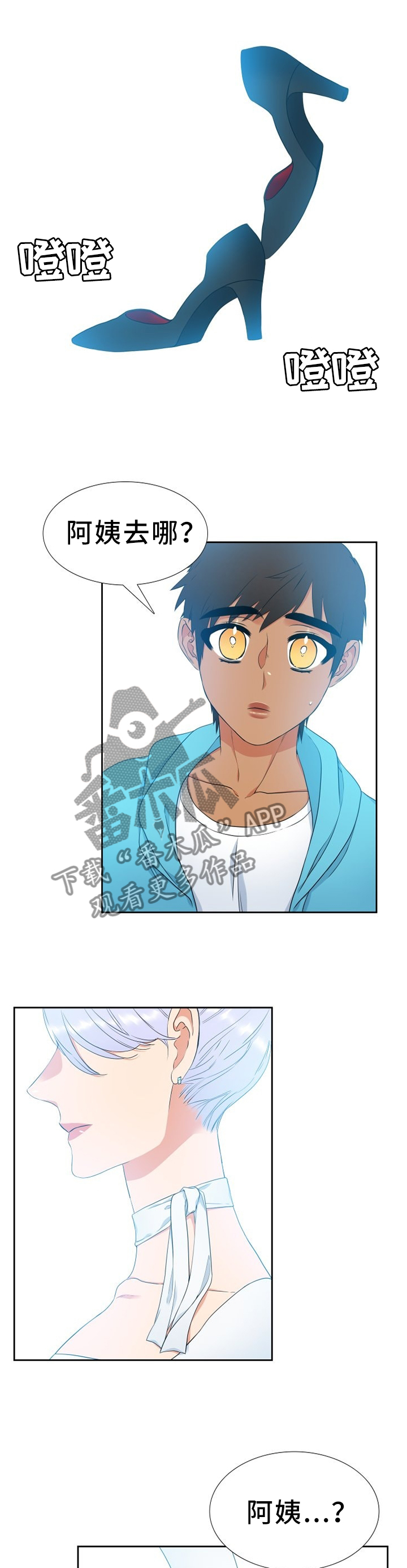候鸟漫画,第236章：【第二季】妈妈的问候5图