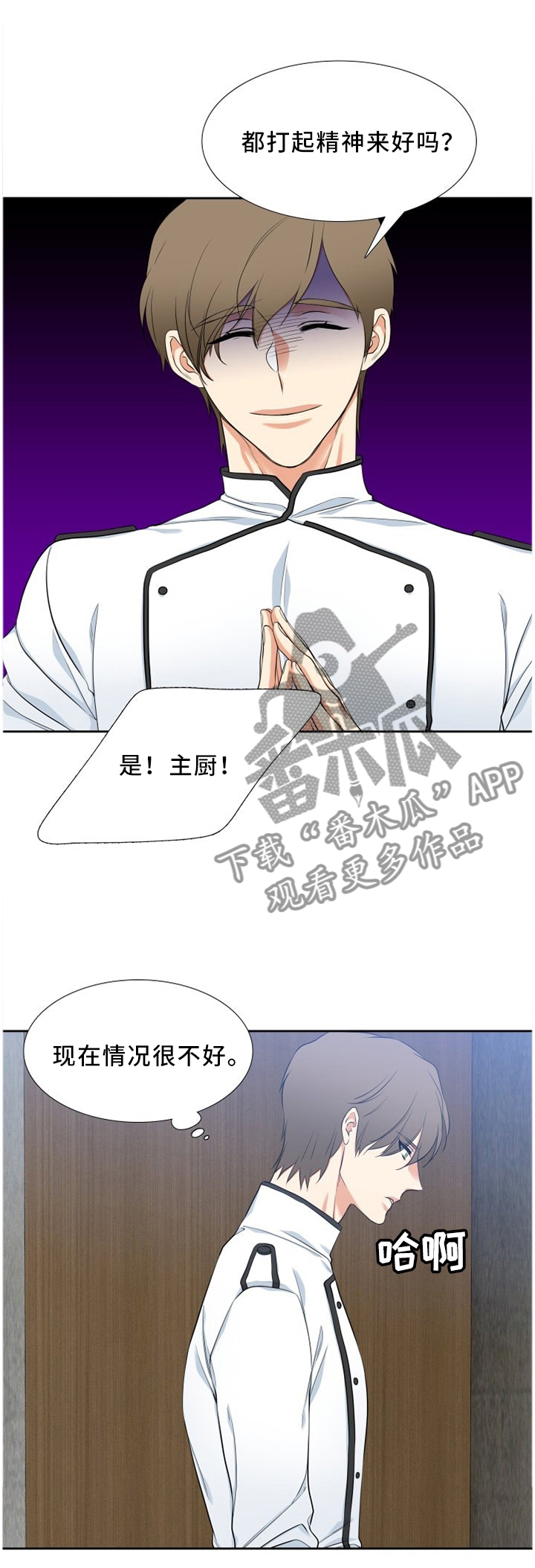 候鸟漫画,第162章：你变了很多1图