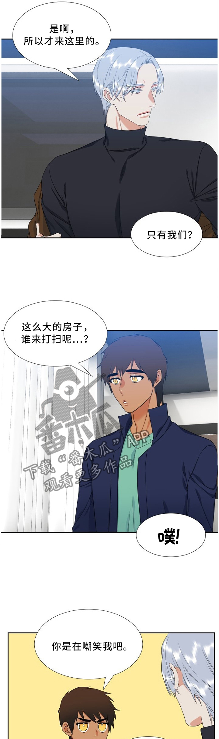 候鸟漫画,第180章：水1图