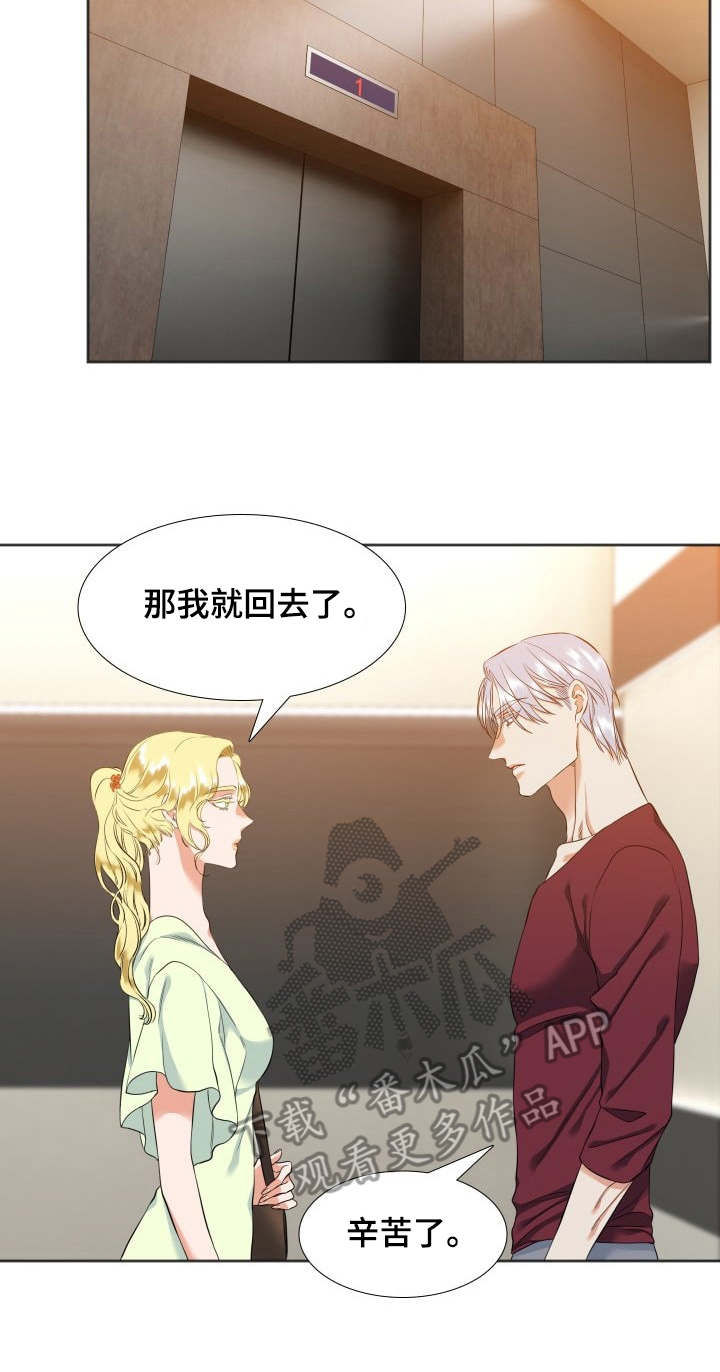 候鸟漫画,第38章：关心4图