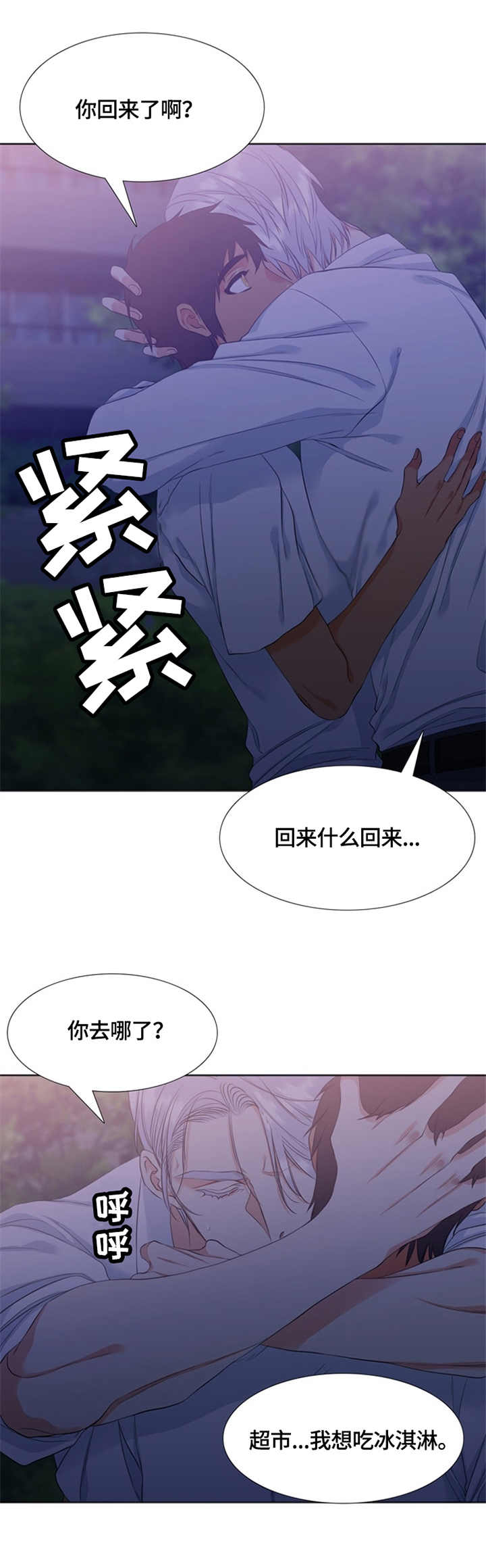 候鸟漫画,第26章：看望3图