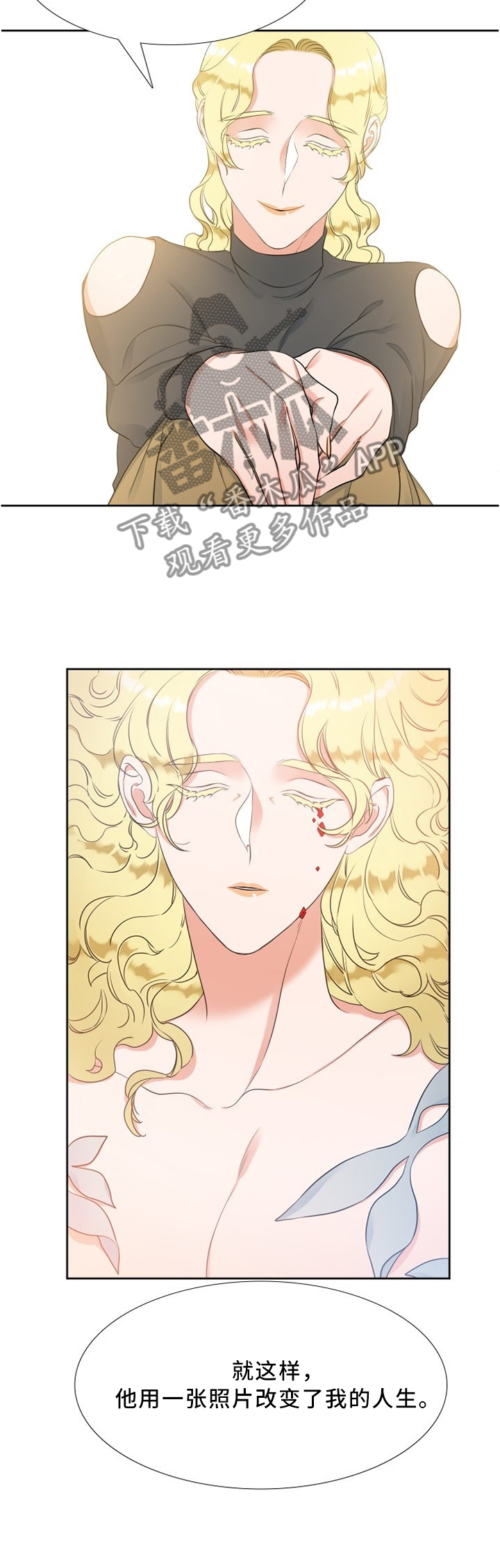 候鸟漫画,第125章：我的幸福2图