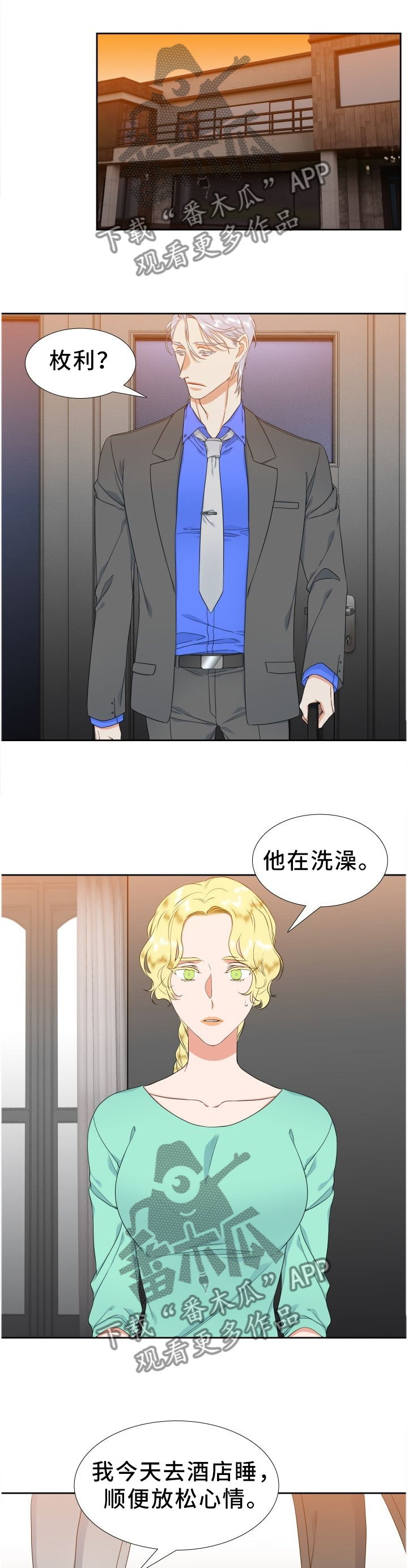 候鸟漫画,第215章：【第二季】独立3图