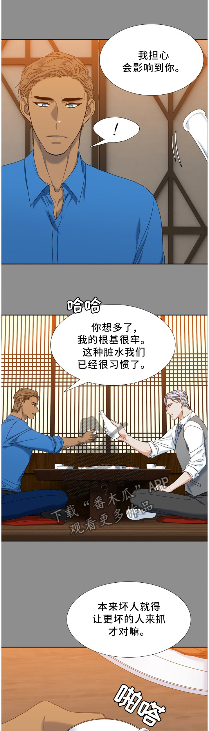 候鸟漫画,第259章：【第二季】新品1图