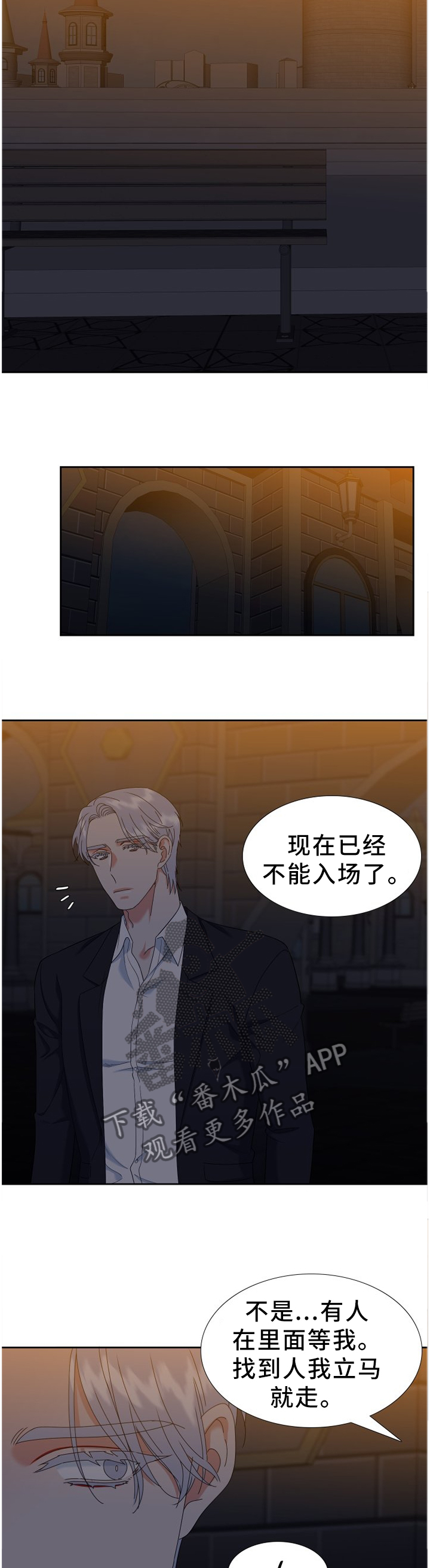 候鸟漫画,第272章：【第二季】不冷不热的温度5图