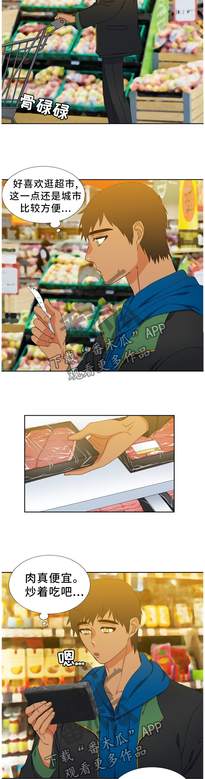 候鸟漫画,第239章：【第二季】小建议5图