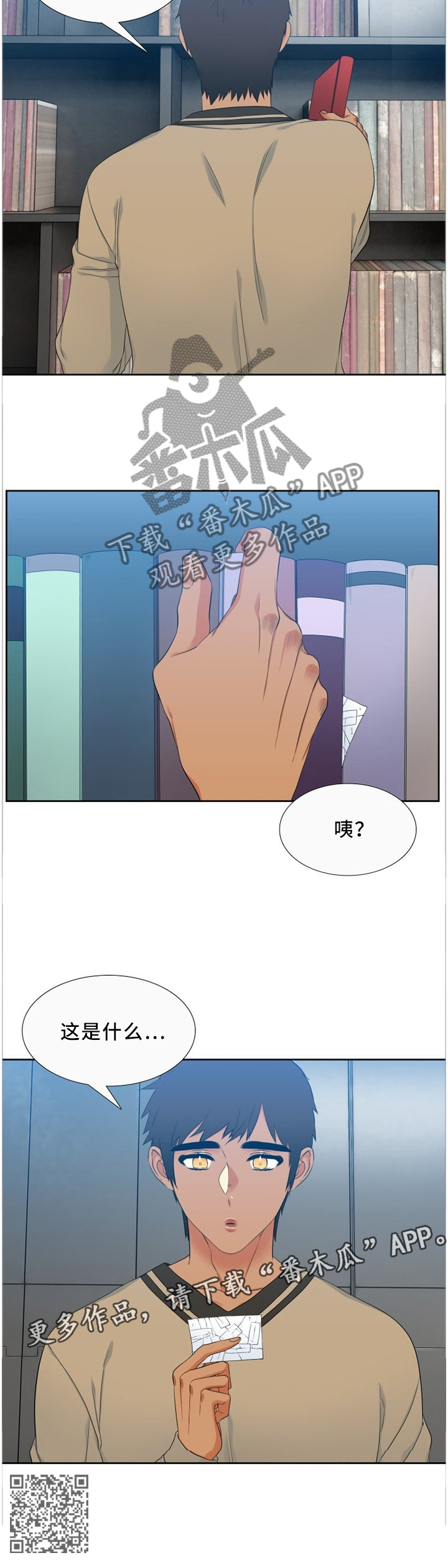 候鸟漫画,第136章：名片3图