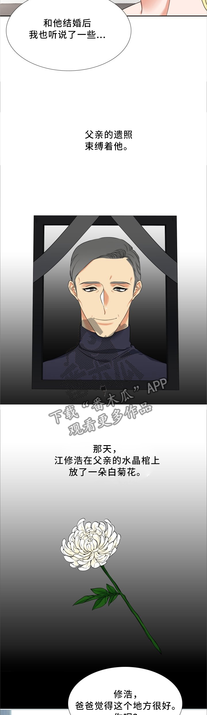 候鸟漫画,第81章：束缚5图