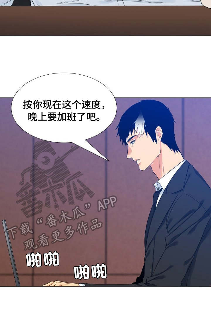 候鸟漫画,第34章：状态不好5图