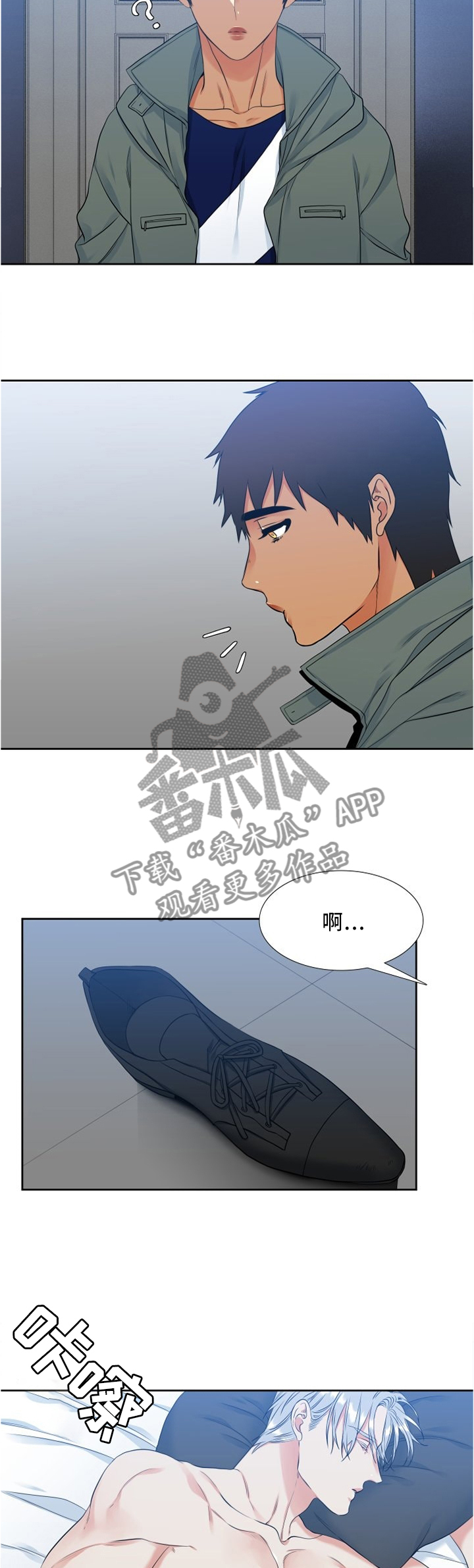 候鸟漫画,第104章：回家3图