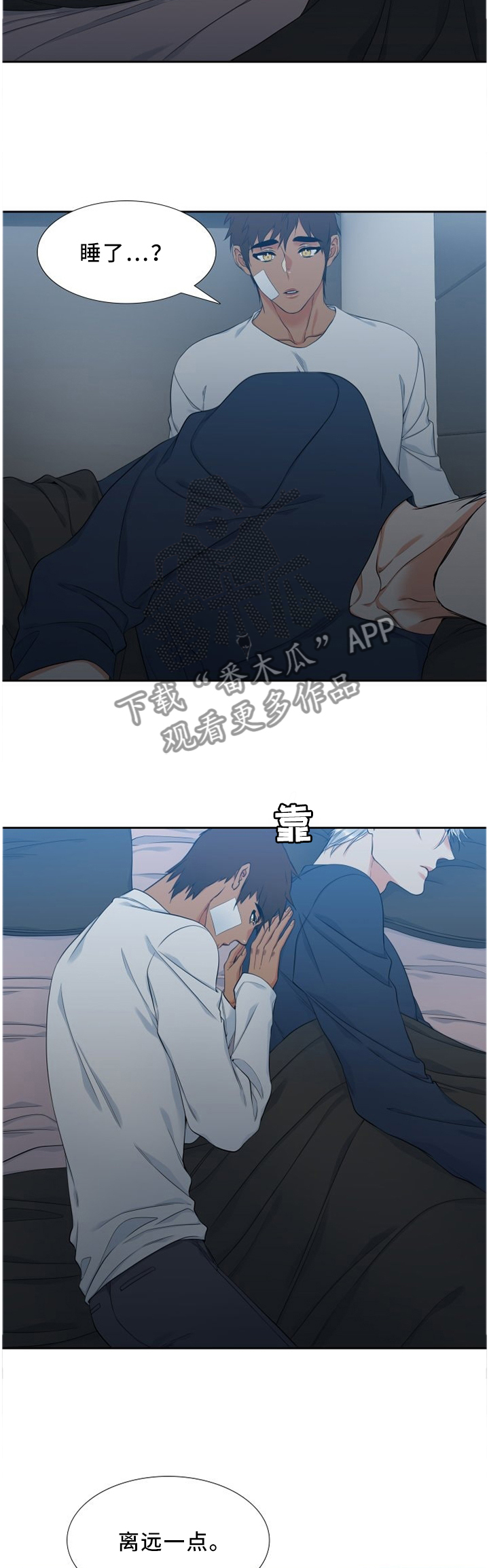 候鸟漫画,第156章：不要走2图