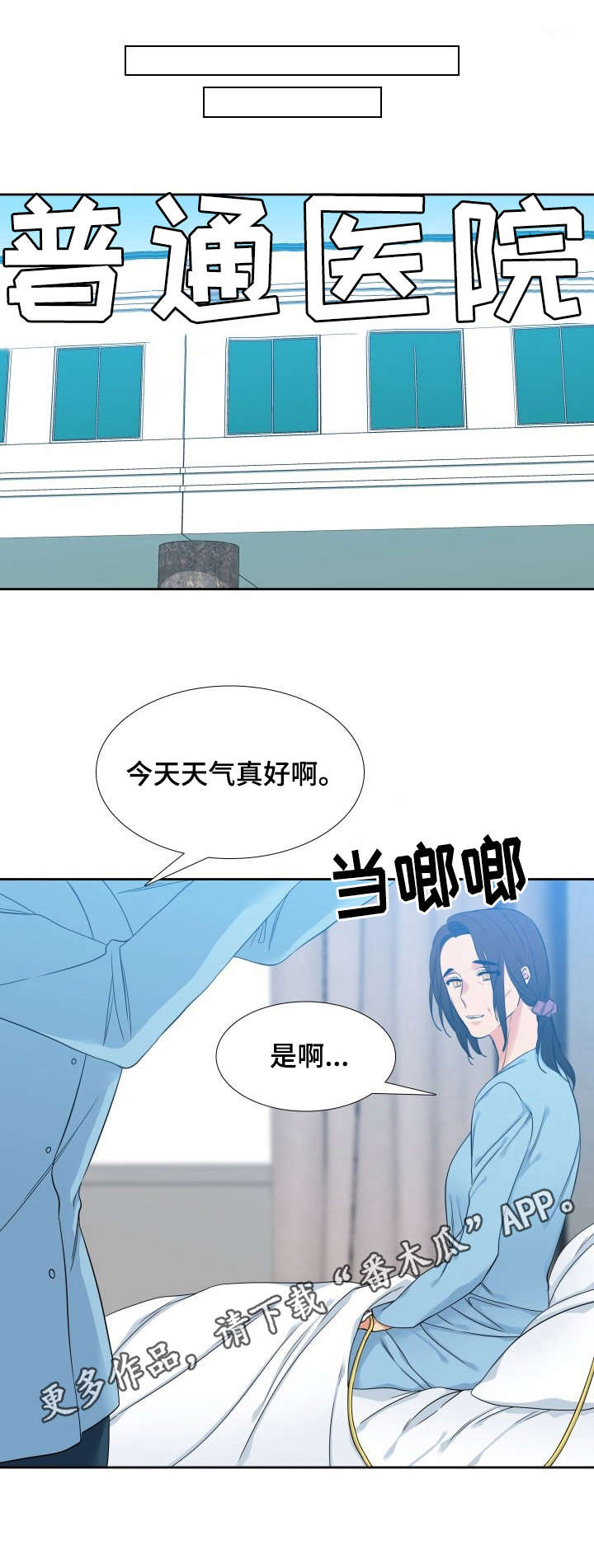 候鸟漫画,第51章：正装5图