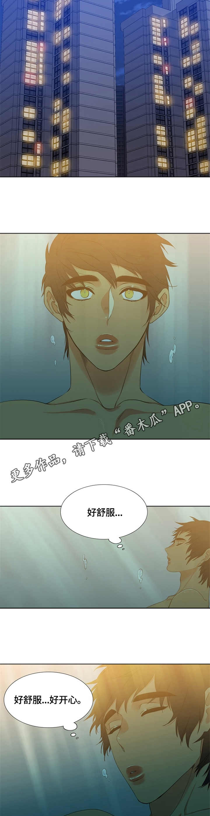 候鸟漫画,第26章：看望5图