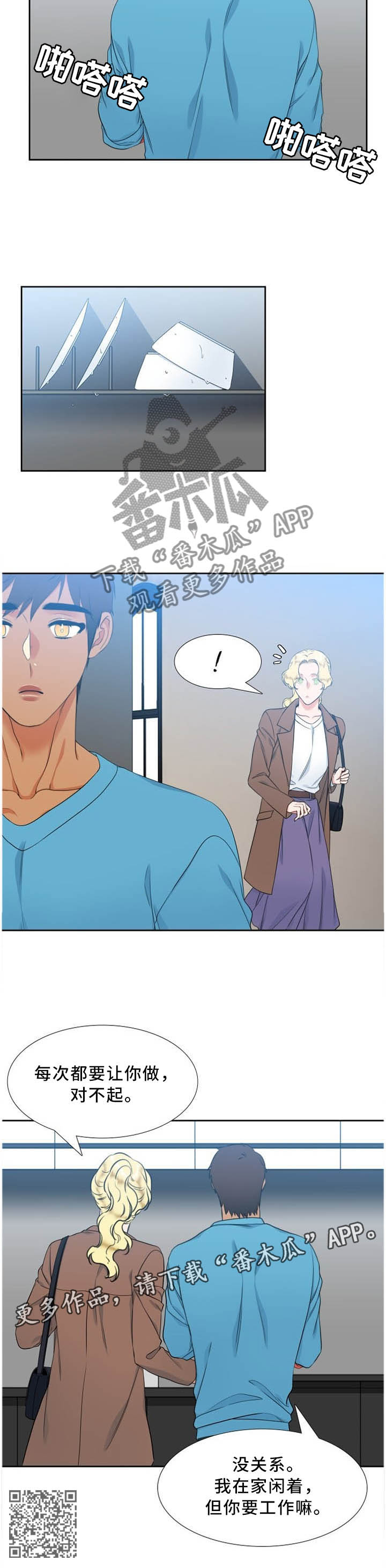 候鸟漫画,第188章：时间好慢4图