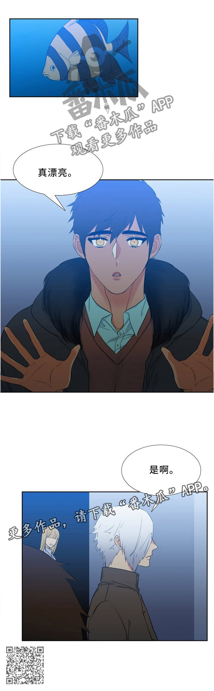 候鸟漫画,第126章：水族馆4图