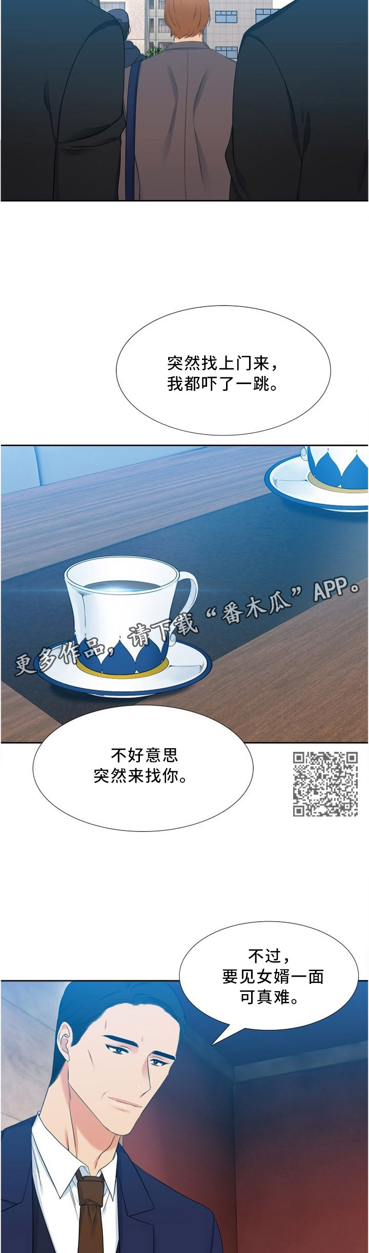 候鸟漫画,第131章：听父母的话4图