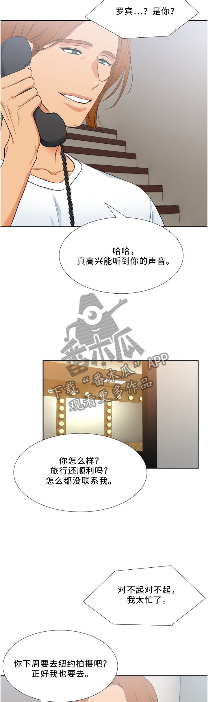 候鸟漫画,第120章：这里很好1图