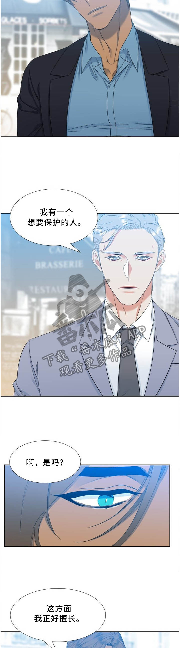 候鸟漫画,第185章：我想你了3图