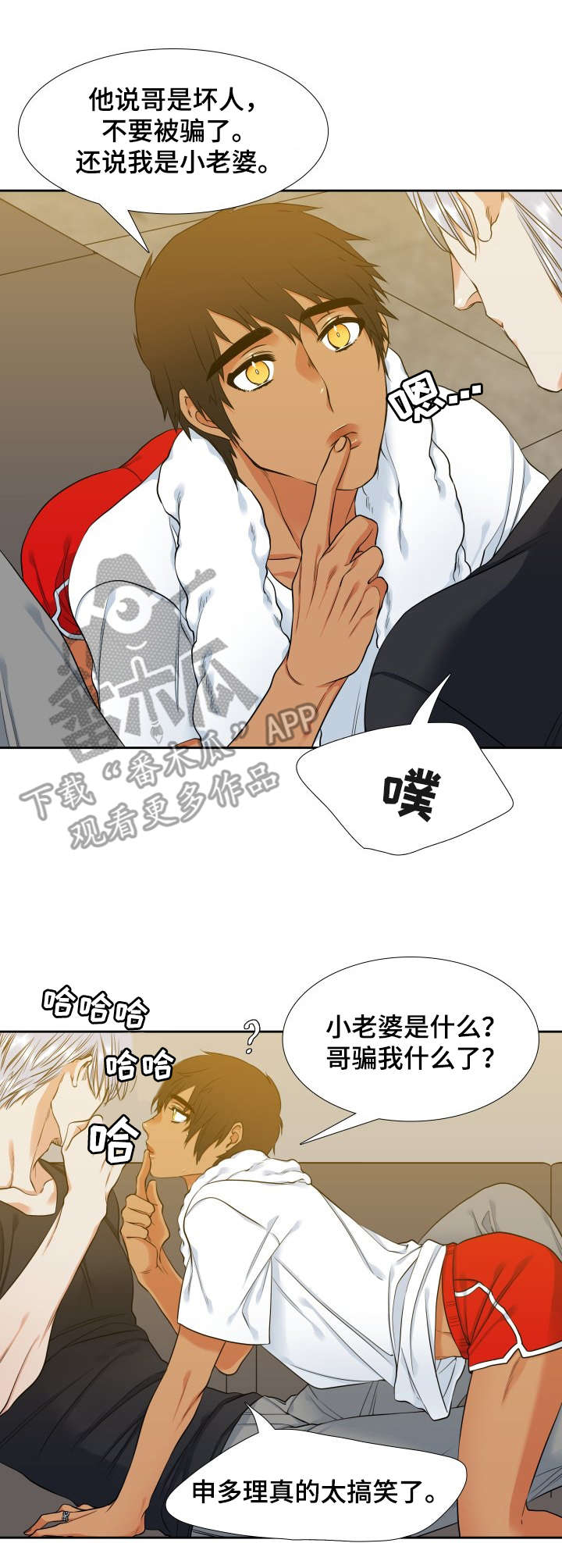 候鸟漫画,第62章：想念2图