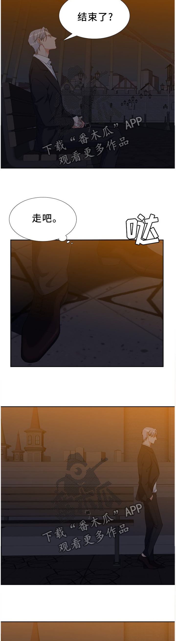 候鸟漫画,第272章：【第二季】不冷不热的温度4图