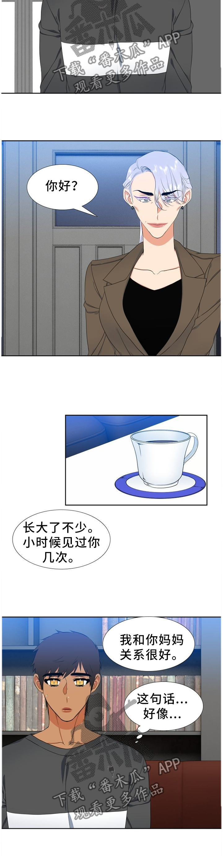 候鸟漫画,第214章：【第二季】见一面2图