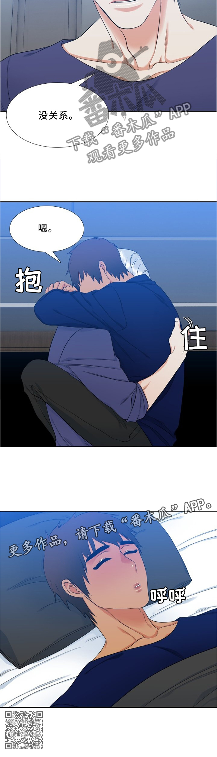 候鸟漫画,第107章：双标5图
