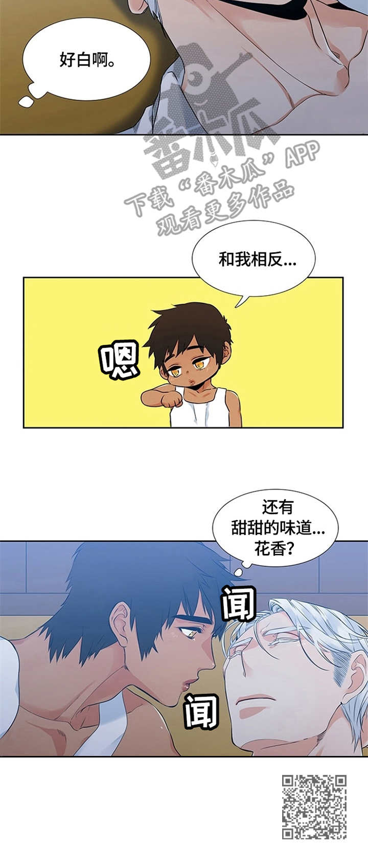 候鸟漫画,第4章：睡相2图