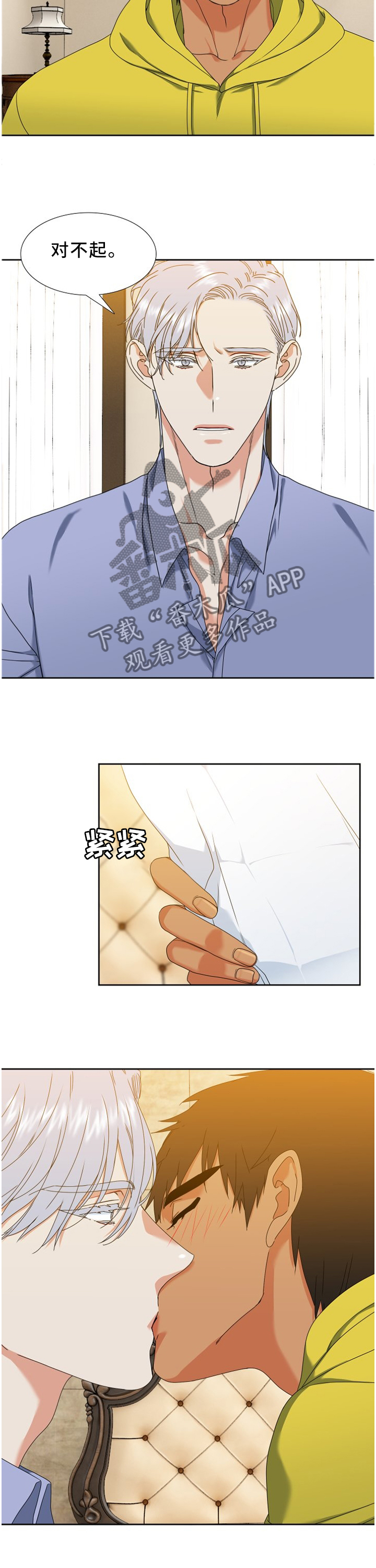 候鸟漫画,第256章：【第二季】做什么才是最重要的4图
