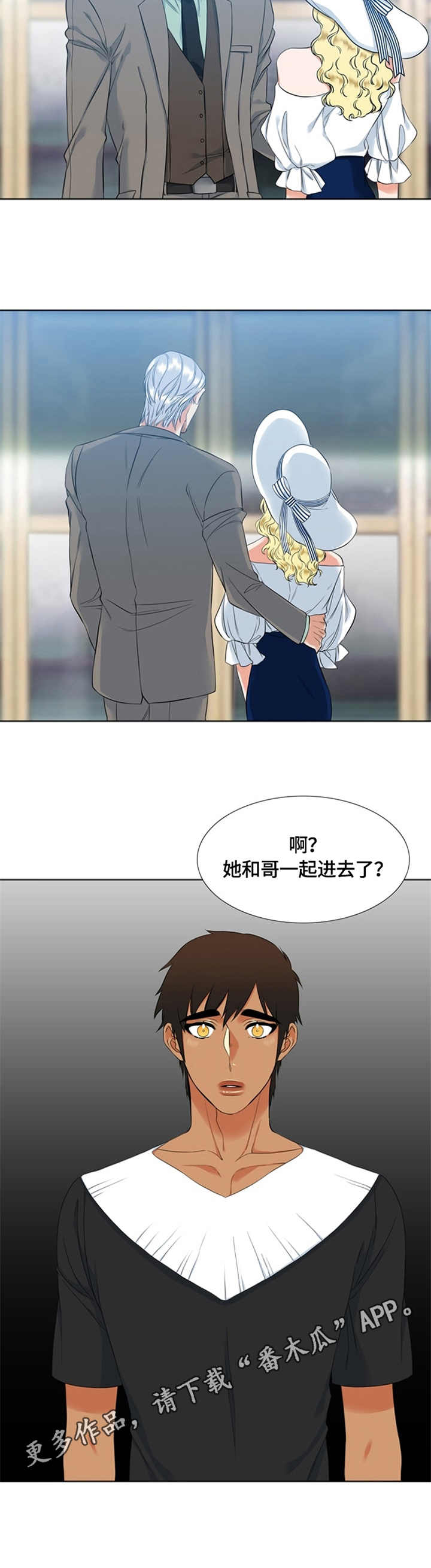 候鸟漫画,第22章：模特5图