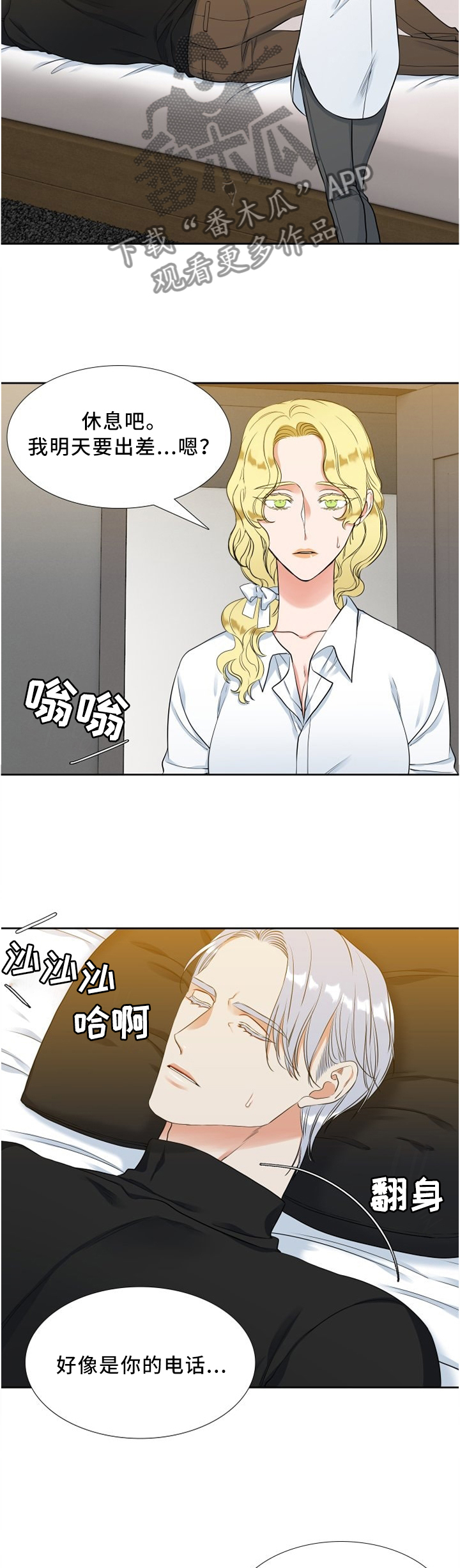 候鸟漫画,第101章：妈妈...1图