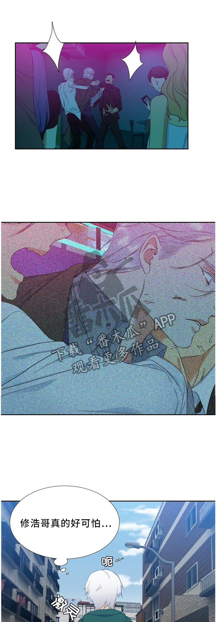 候鸟漫画,第159章：方法1图