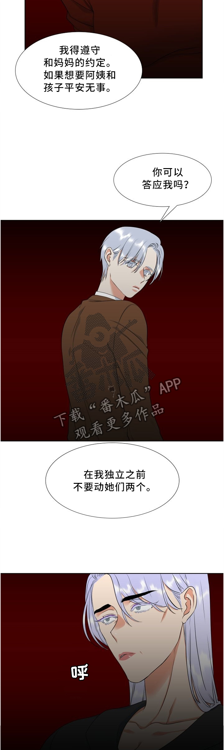 候鸟漫画,第107章：双标3图