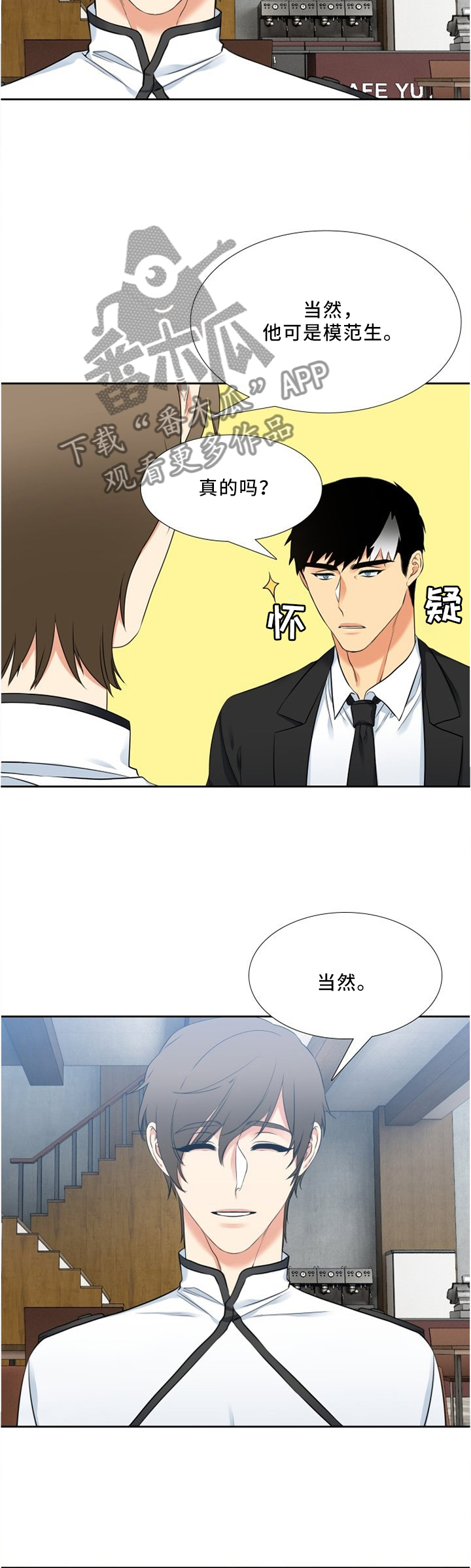 候鸟漫画,第117章：运动2图