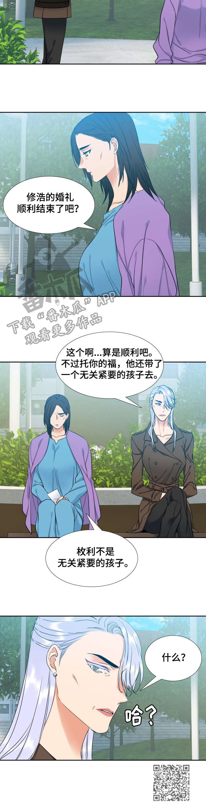 候鸟漫画,第64章：教学1图