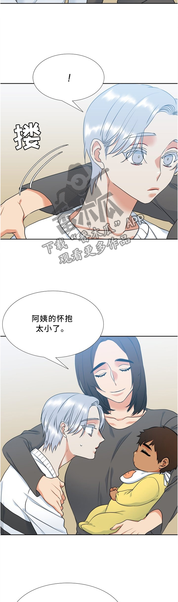 候鸟漫画,第91章：害怕她哭3图