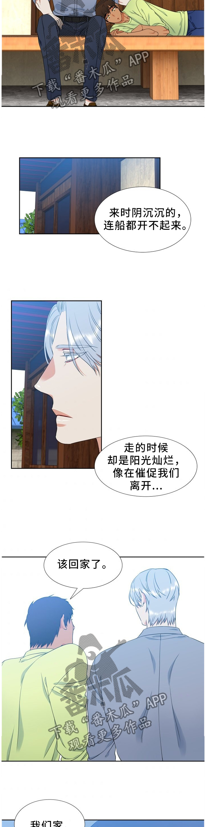 候鸟漫画,第235章：【第二季】我妈妈是恶魔3图