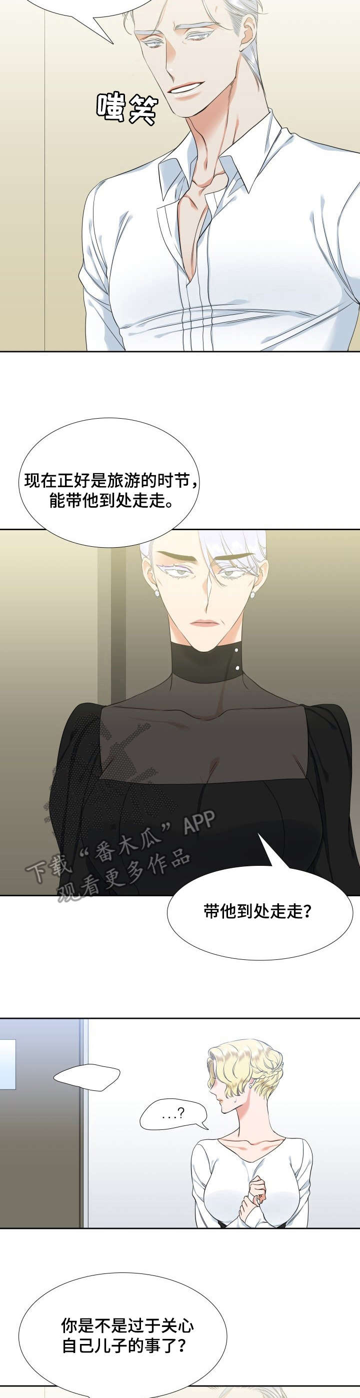 候鸟漫画,第55章：计划4图