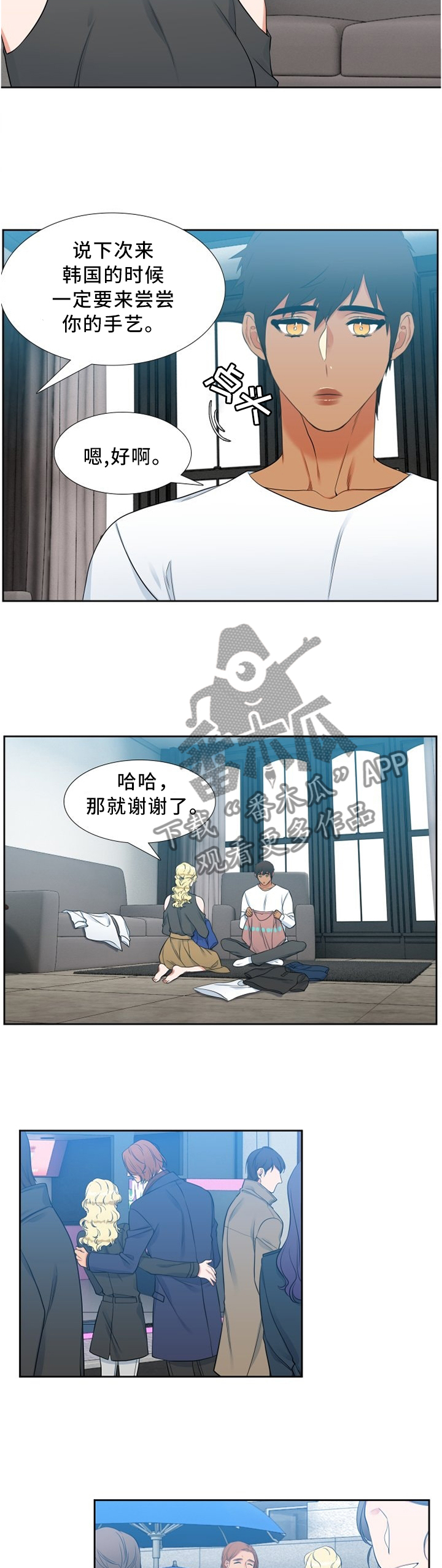 候鸟漫画,第123章：监视4图