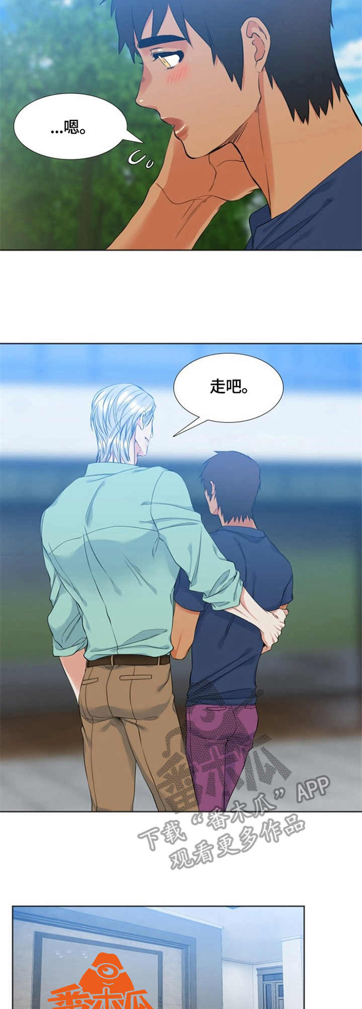 候鸟漫画,第31章：新家5图