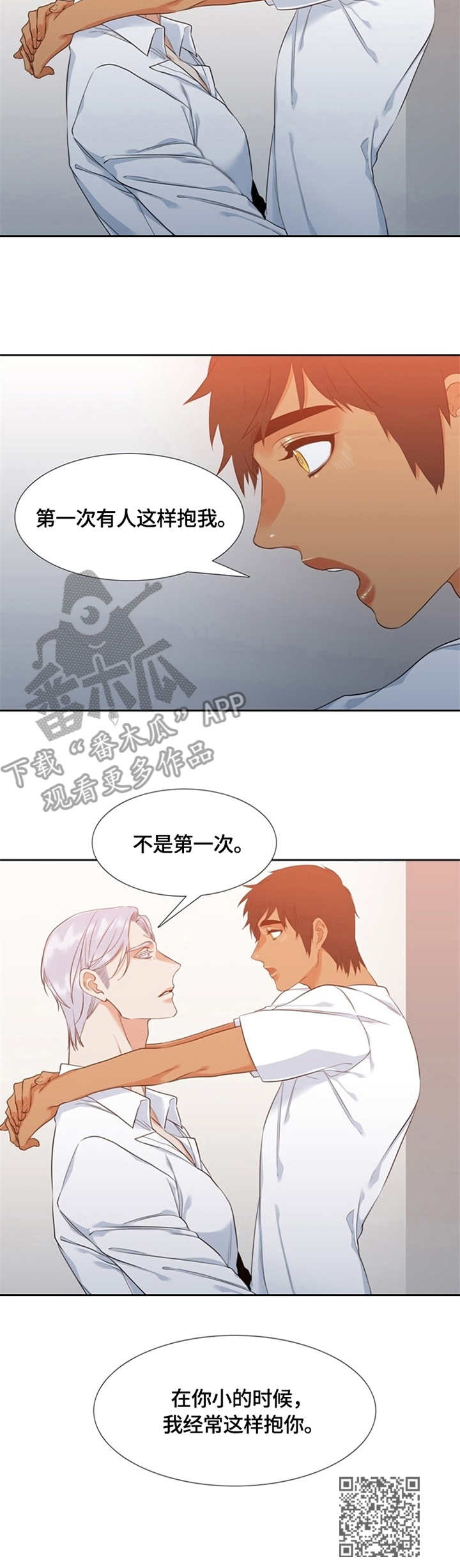 候鸟漫画,第14章：安排2图