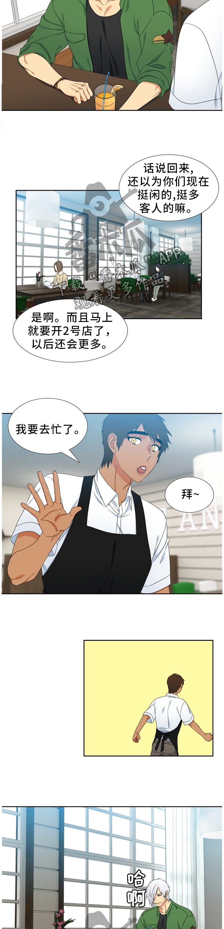 候鸟漫画,第244章：【第二季】等待3图