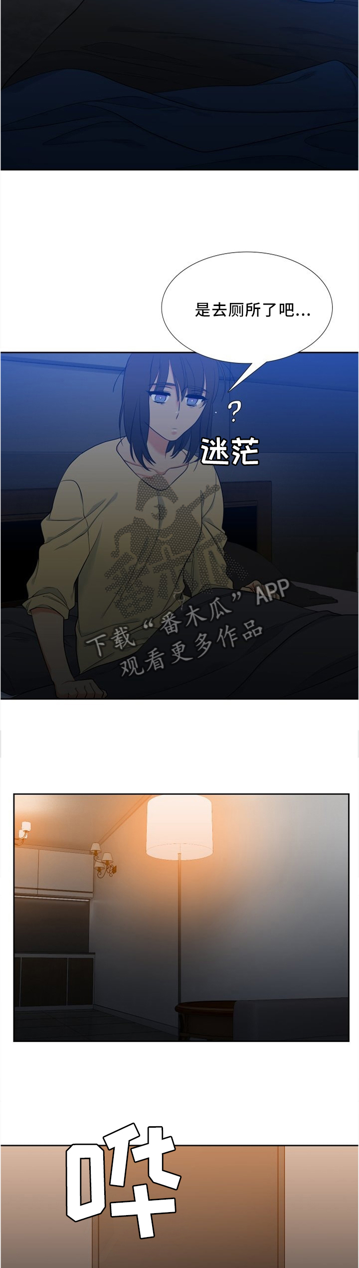 候鸟漫画,第76章：震撼的一幕1图
