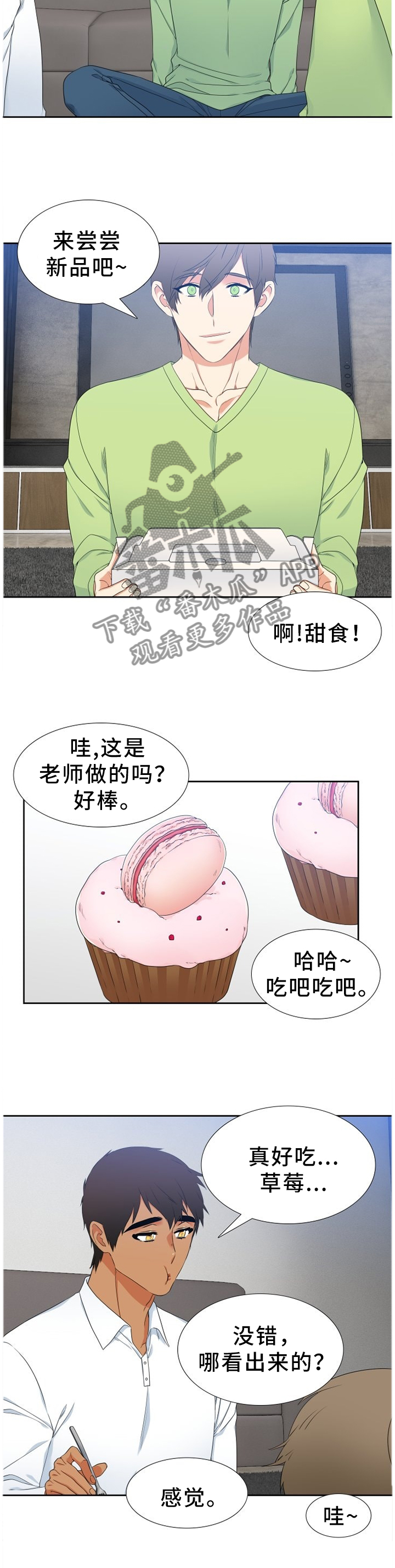 候鸟漫画,第221章：【第二季】独立的思考2图