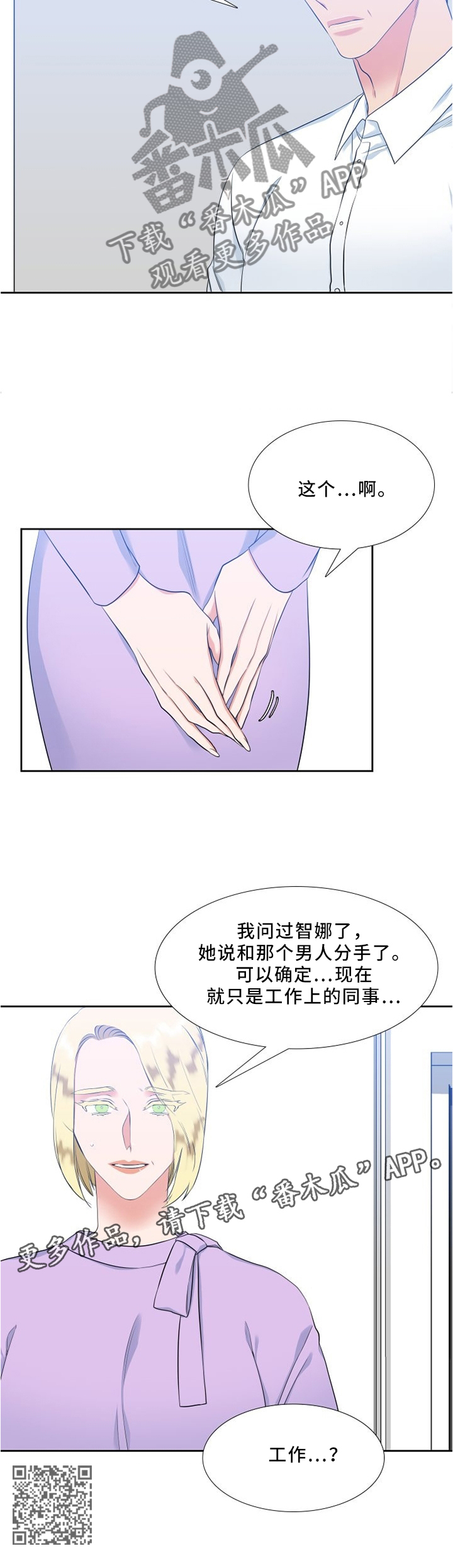 候鸟漫画,第119章：行动5图