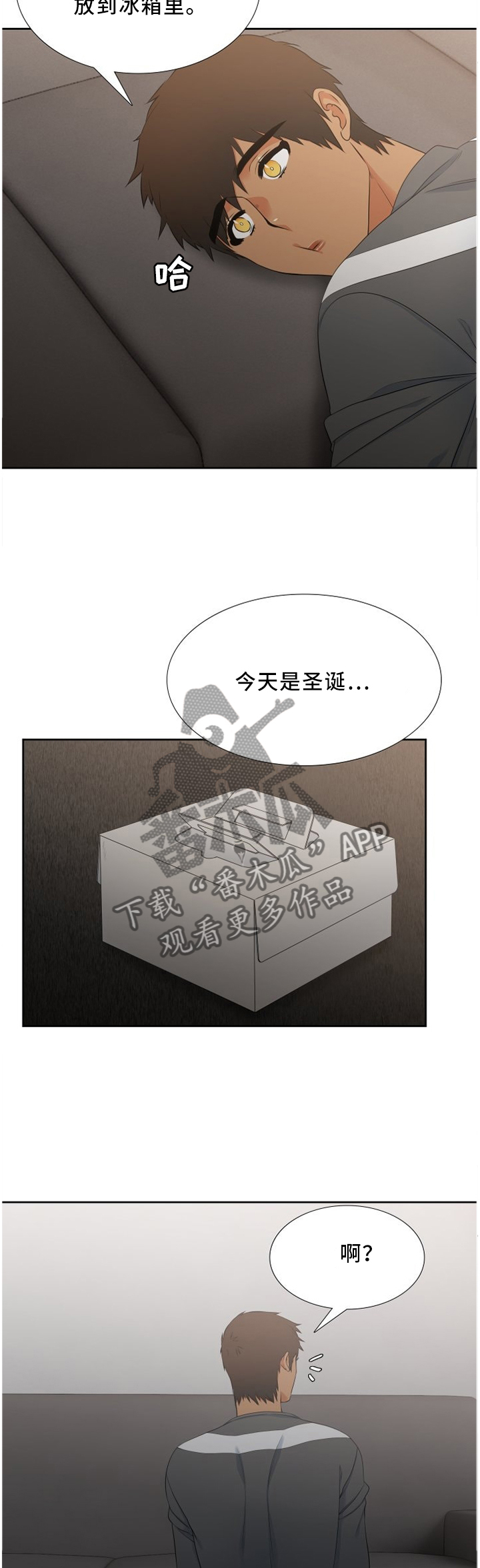 候鸟漫画,第139章：上天都给你过生日2图