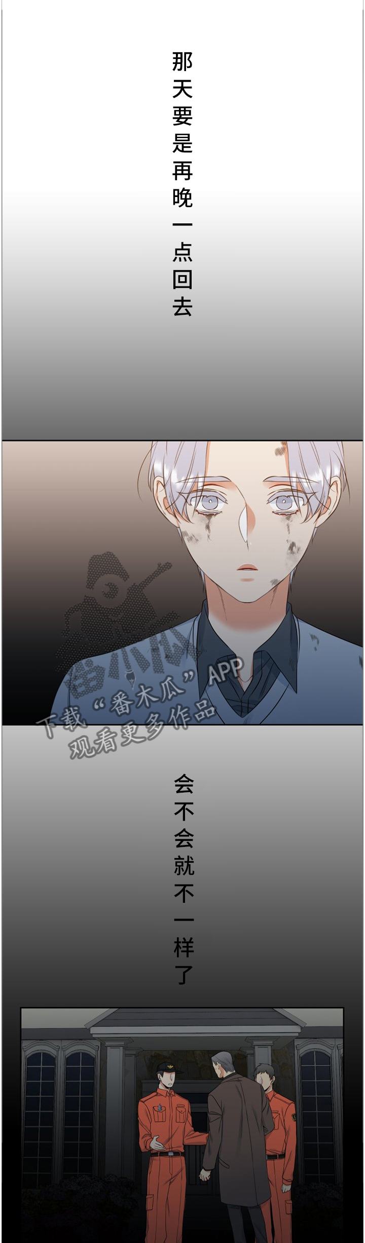 候鸟漫画,第173章：生日阴影5图
